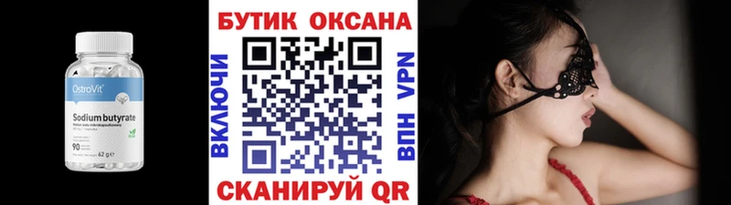 Бутират 1.4BDO  Аркадак 
