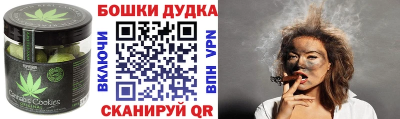 Печенье с ТГК конопля  закладка  Аркадак 