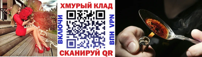Героин Heroin как найти наркотики OMG вход Аркадак