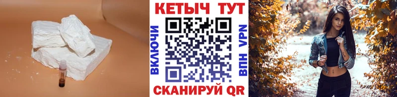 КЕТАМИН VHQ  как найти   Аркадак 