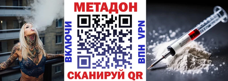 МЕТАДОН мёд  купить закладку  маркетплейс как зайти  Аркадак 