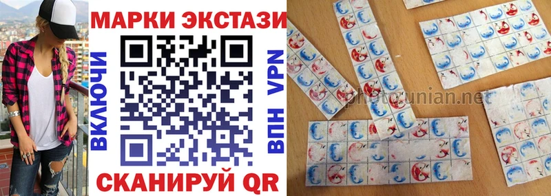 Марки 25I-NBOMe 1,5мг Аркадак